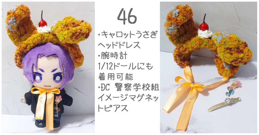 ぬい用 コーデセット