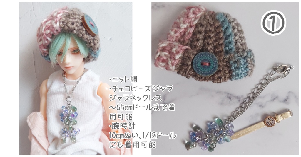 1/6ドール コーデセット