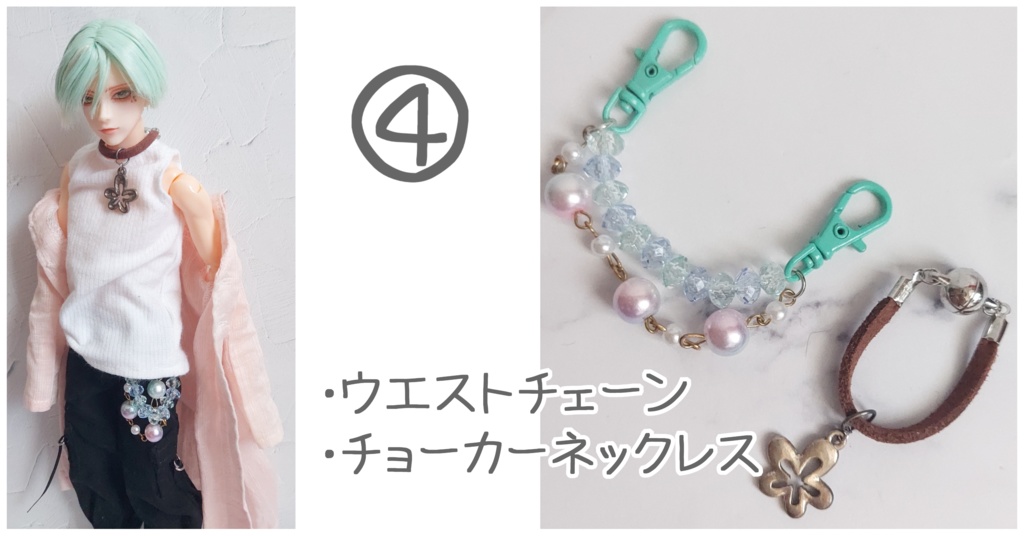 1/6ドール コーデセット