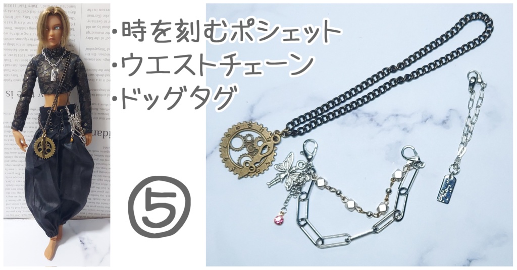 1/6ドール コーデセット