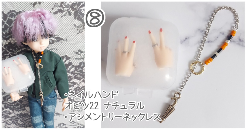 1/6ドール コーデセット