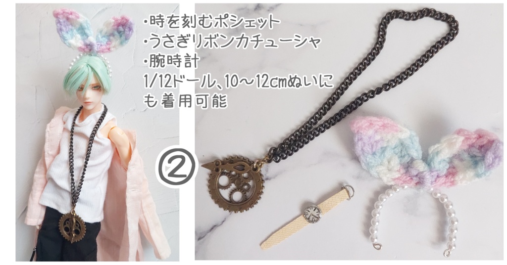 1/6ドール コーデセット