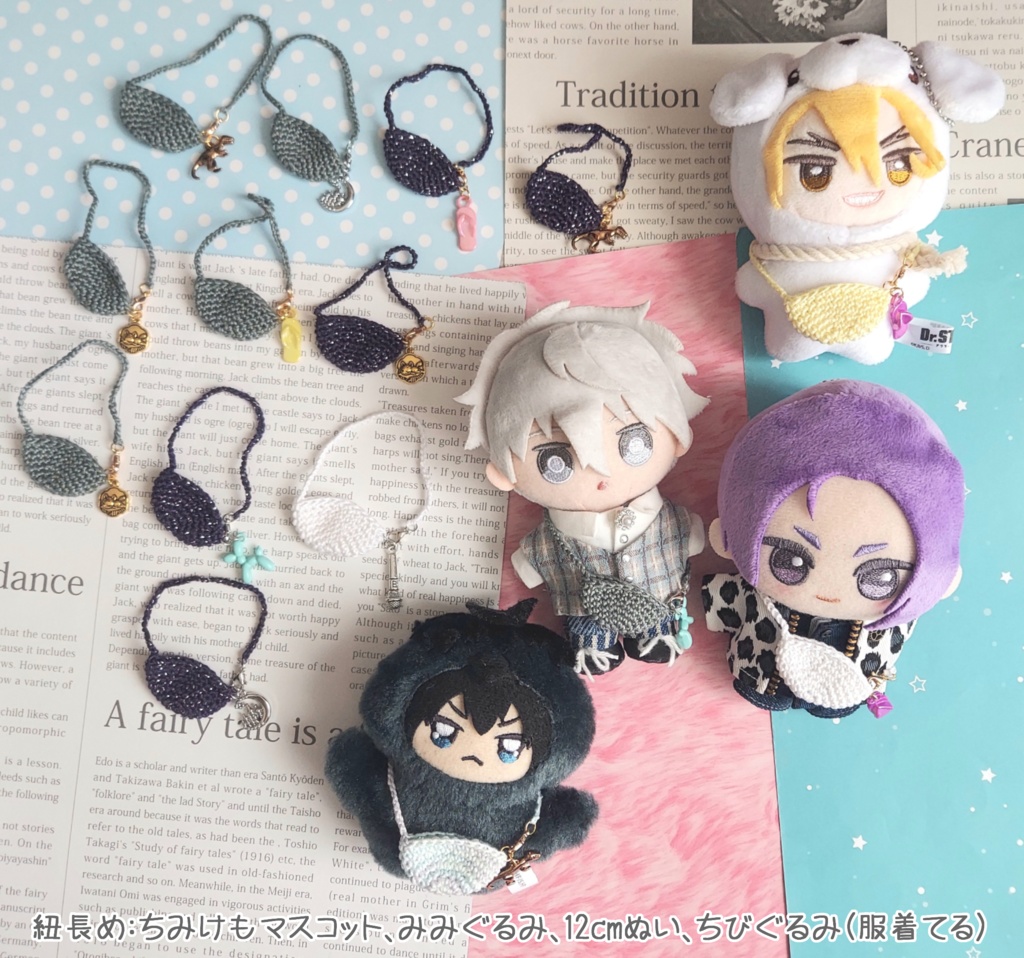 ポシェット【ちみけもマスコット】