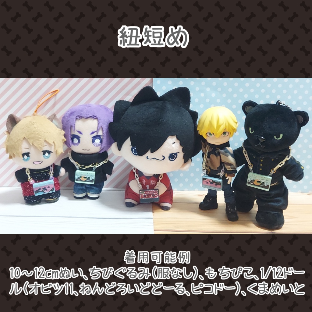 カセットポシェット