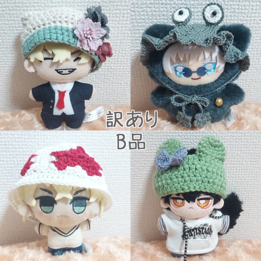 訳ありB品