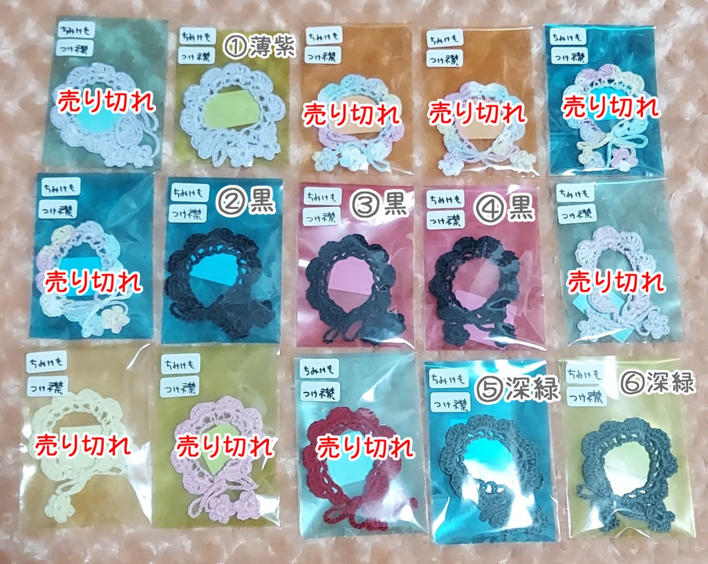 【持ち帰り分】ちみけも 付け襟