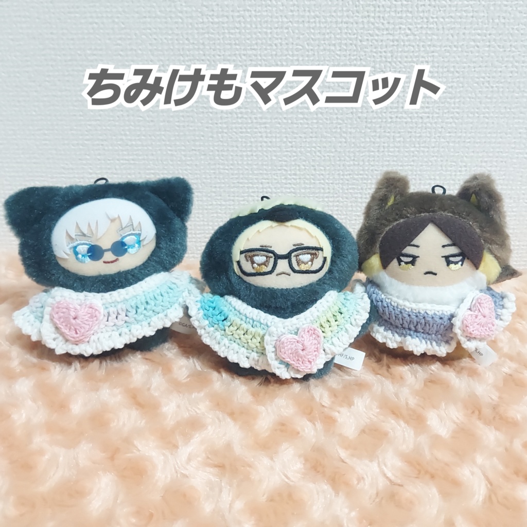 クリームソーダケープ【ちみけもマスコット、無ぬい10cm】