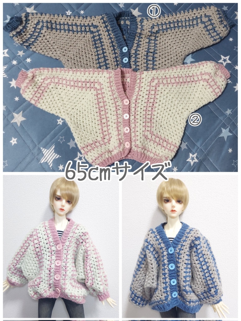 BIGサイズカーディガン