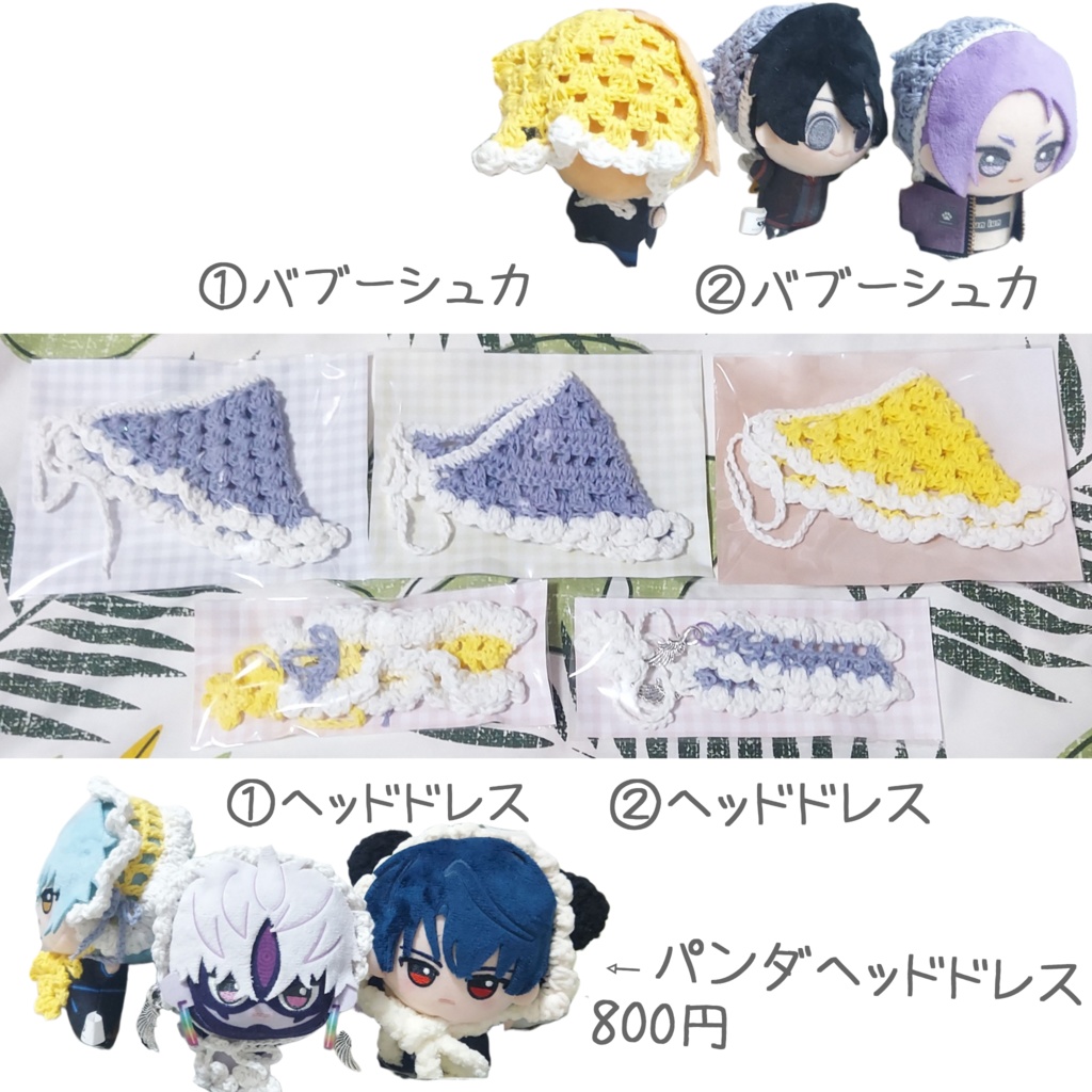 バブーシュカ、ヘッドドレス【ちびぐるみ】