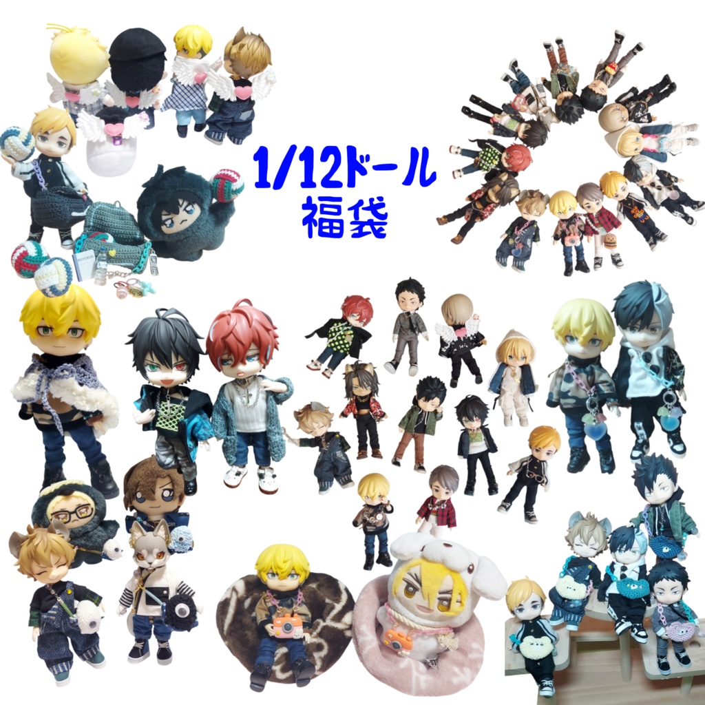 1/12ドール 福袋