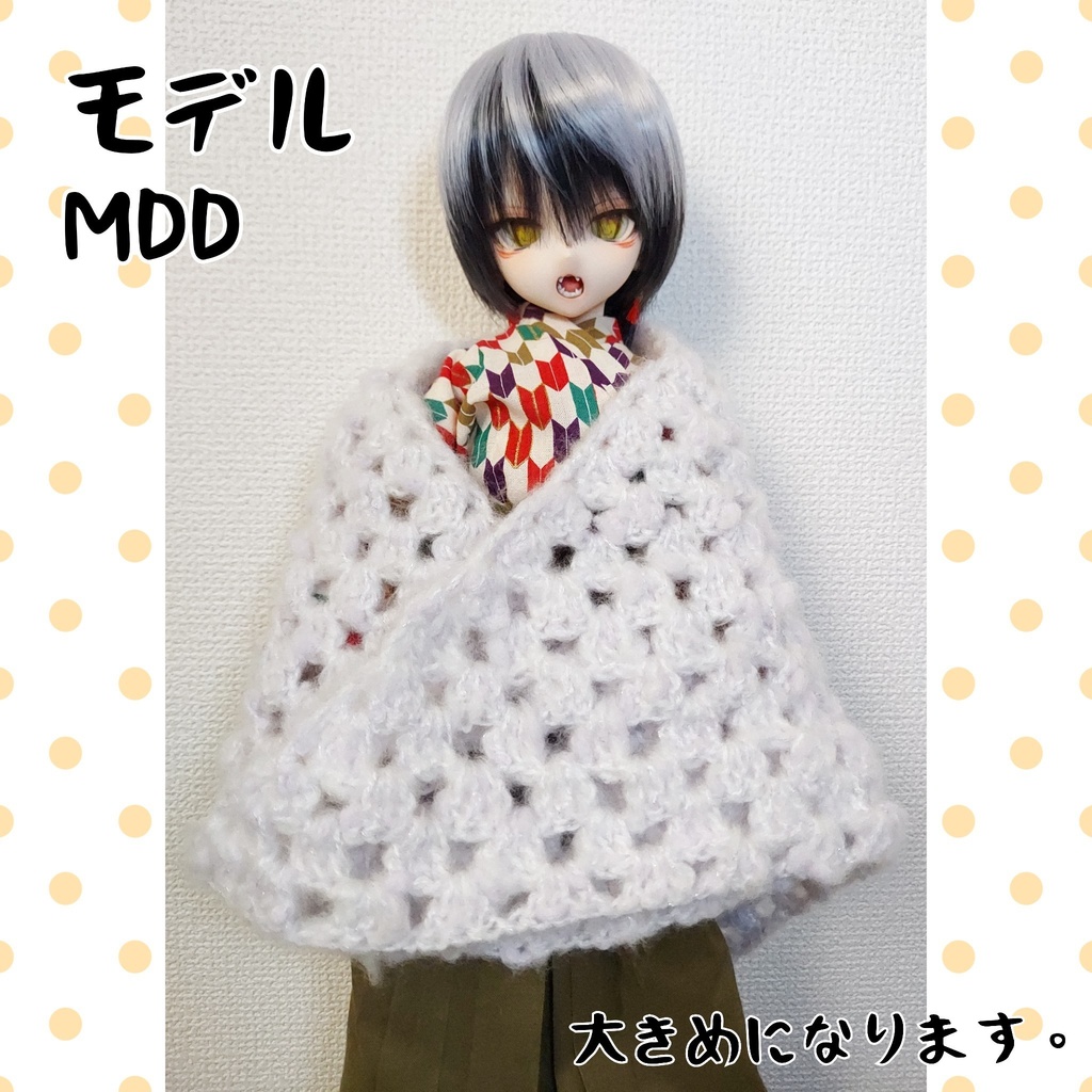 ドール用 三角ショール