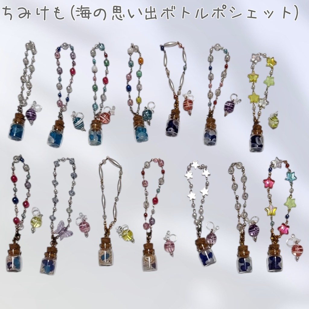 ボトルポシェット