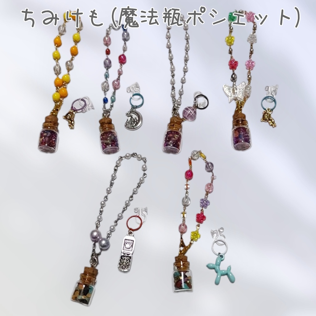 ボトルポシェット