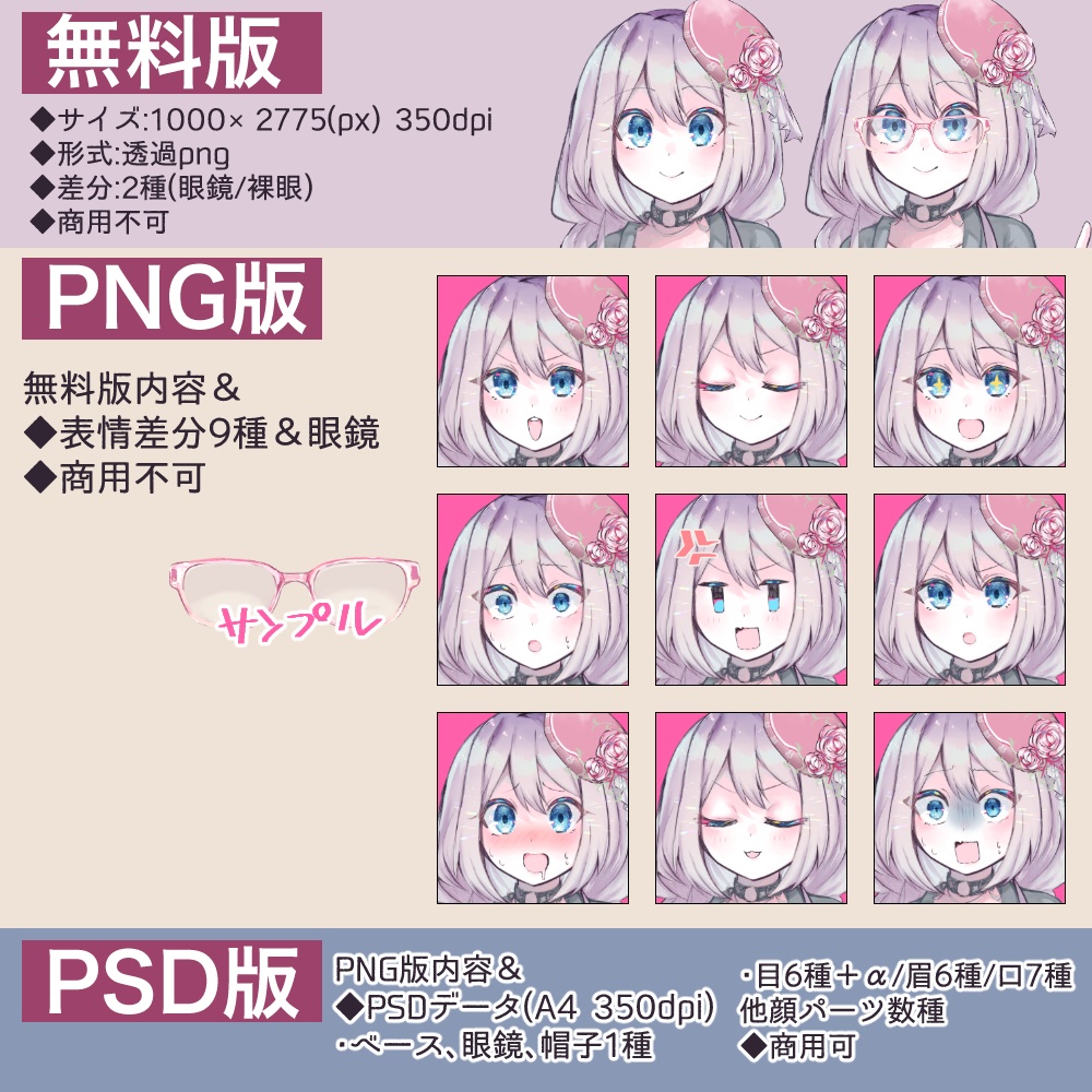 【無料版あり】三つ編みの女の子の立ち絵素材