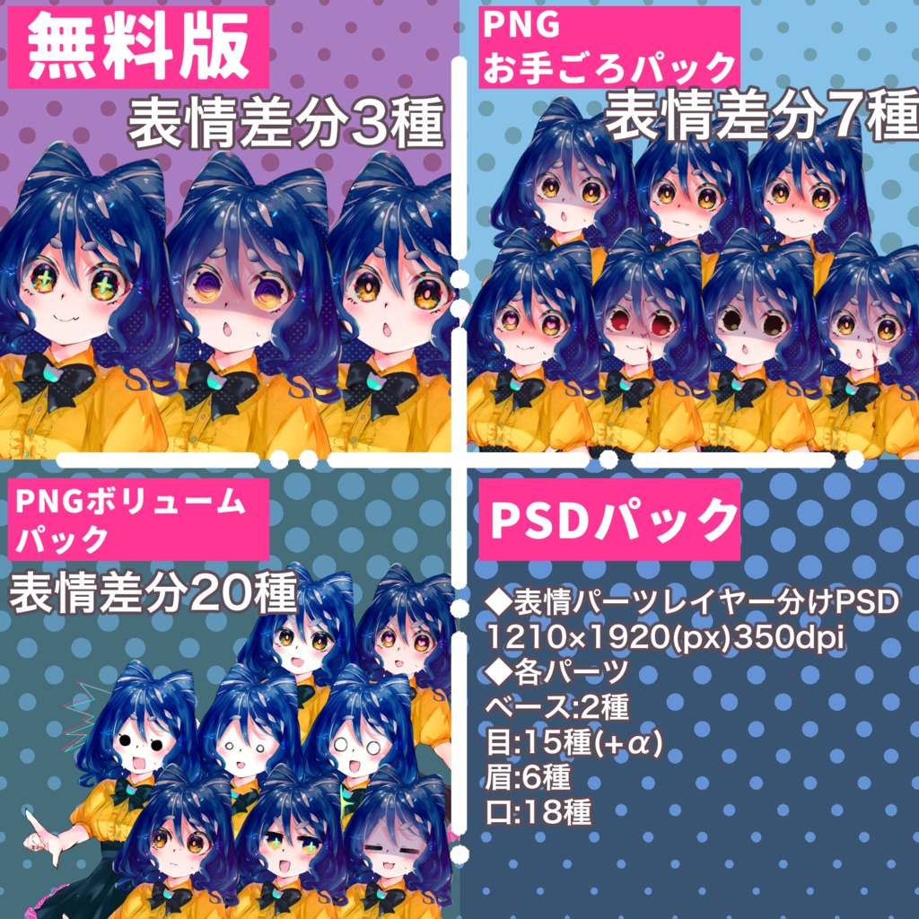 【無料版あり】猫耳ヘアーの女の子の立ち絵素材