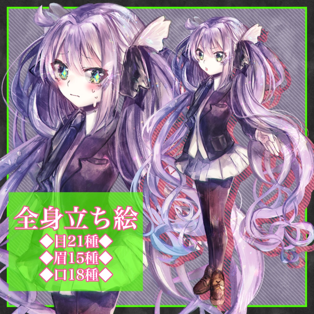 【無料版あり】ツインテールの学生服の女の子の立ち絵