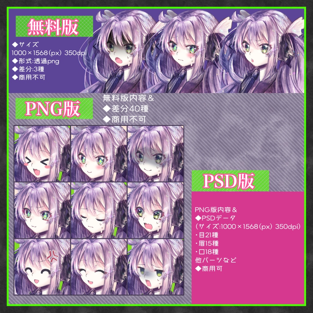 【無料版あり】ツインテールの学生服の女の子の立ち絵