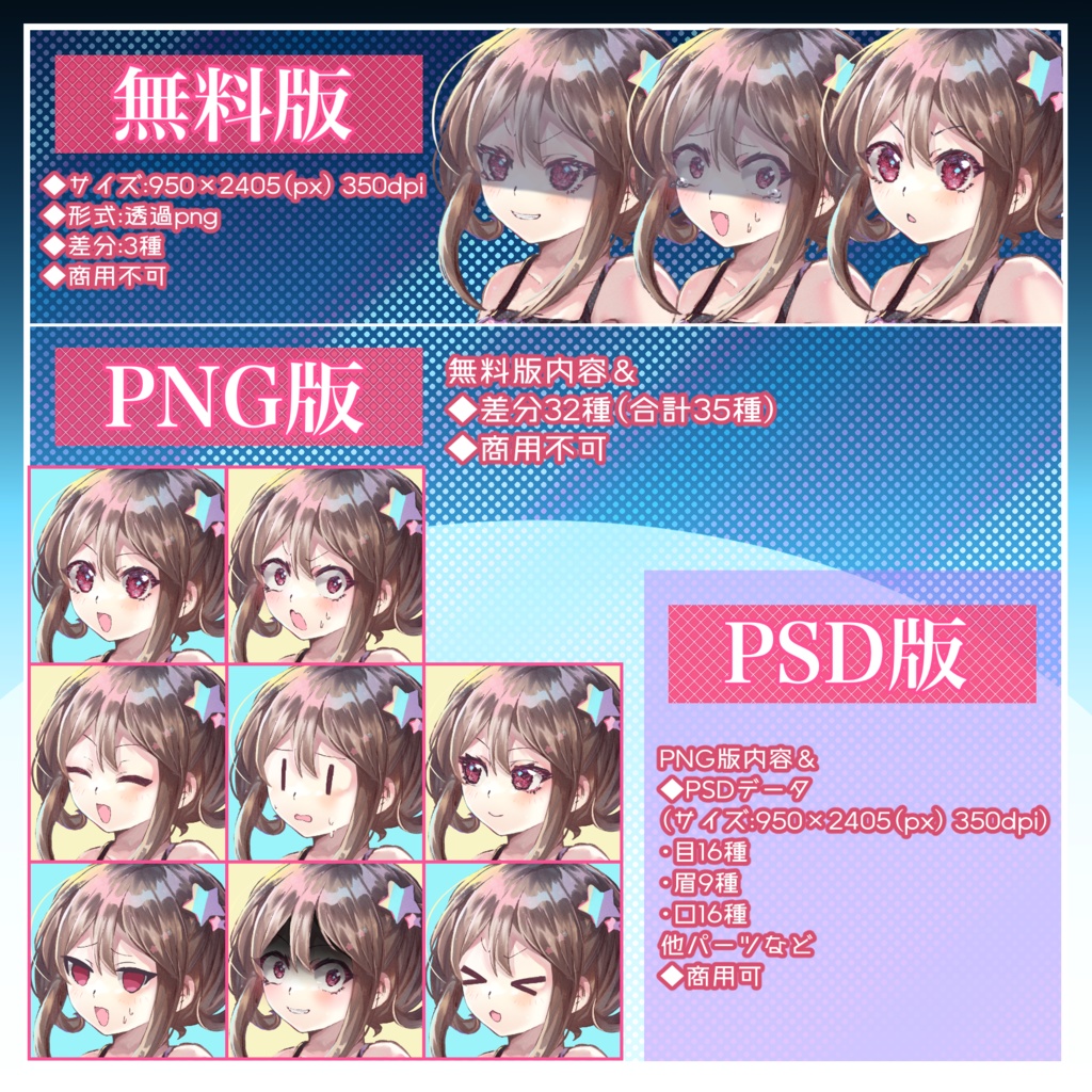 【無料版あり】水着女児の立ち絵