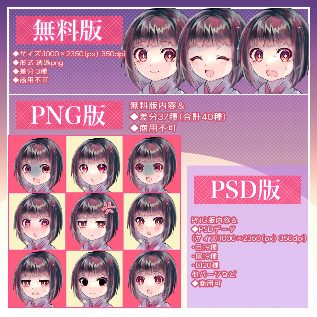 【無料版あり】巫女の立ち絵素材