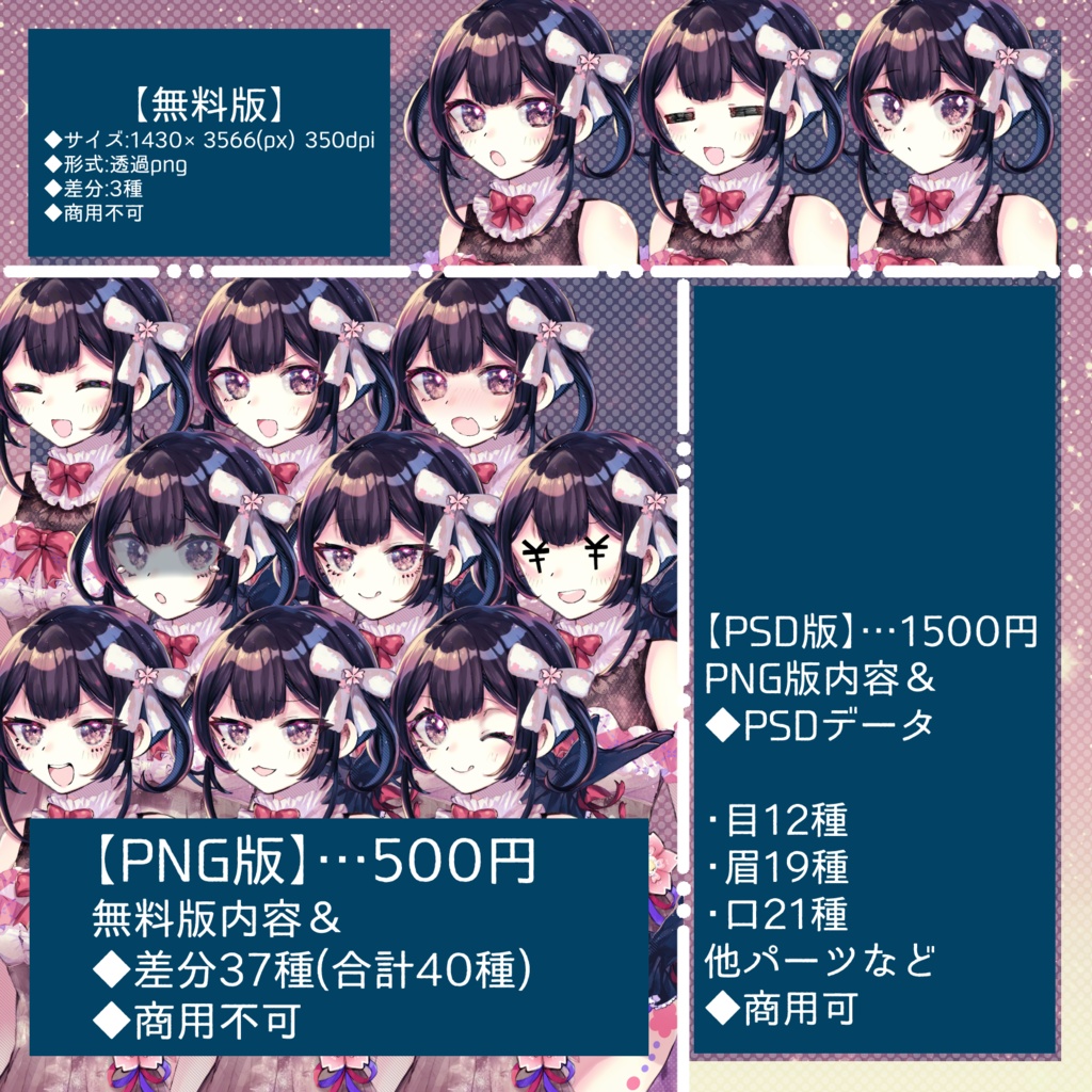 【無料版あり】黒髪ツインテの女の子の立ち絵素材