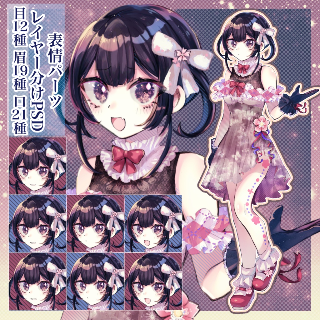 【無料版あり】黒髪ツインテの女の子の立ち絵素材