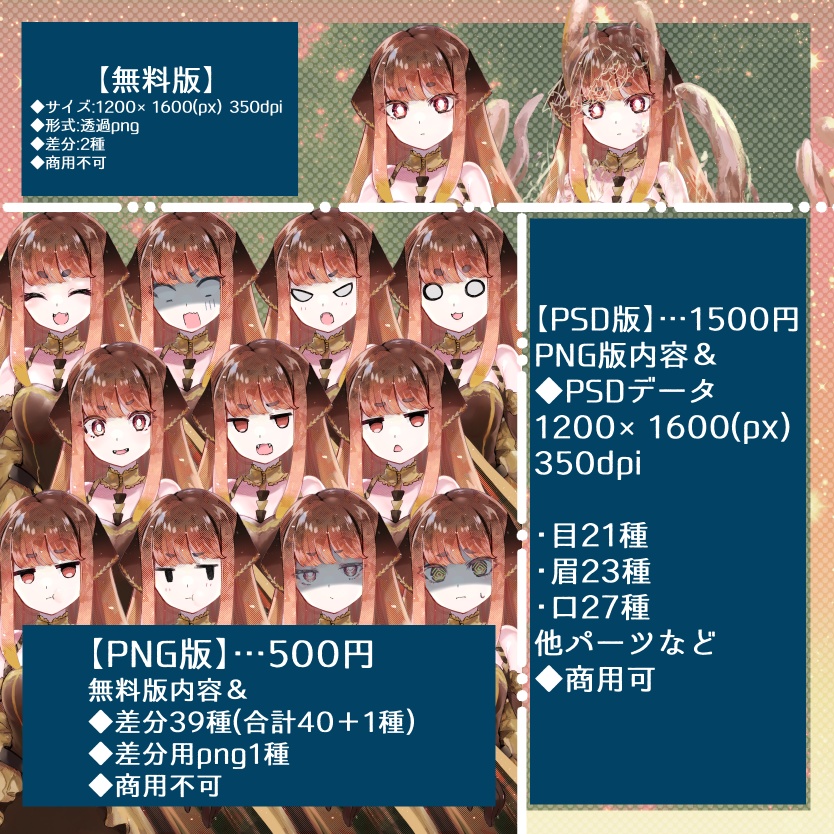 【無料版あり】蜘蛛モチーフの女の子の立ち絵