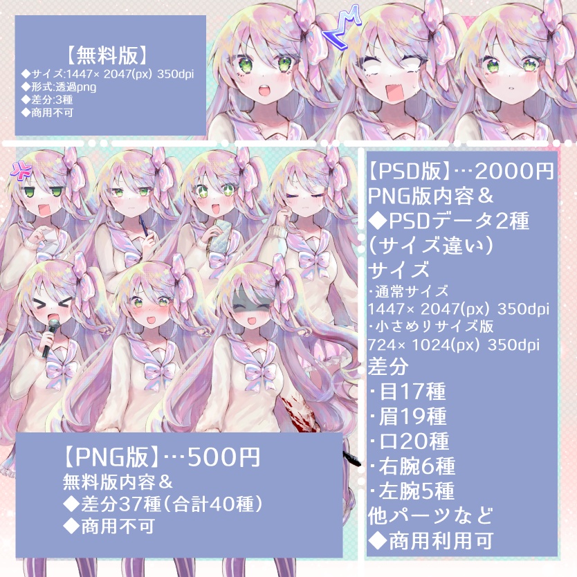 【無料版あり】ゆめかわセーラー服の少女の立ち絵