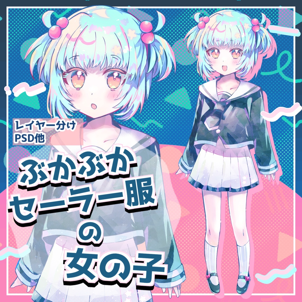 【無料版あり】ぶかぶかセーラーの女の子