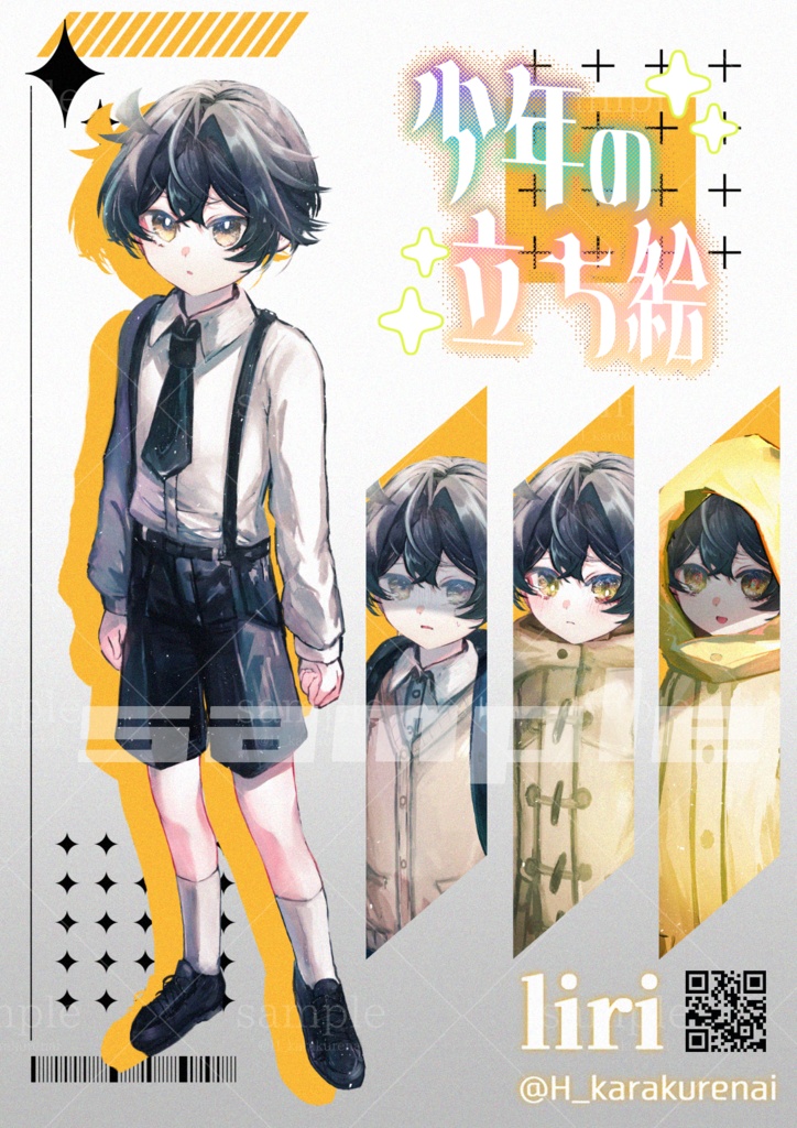 【無料版あり】少年の立ち絵【正装/ランドセル/病院着/コート/雨合羽】