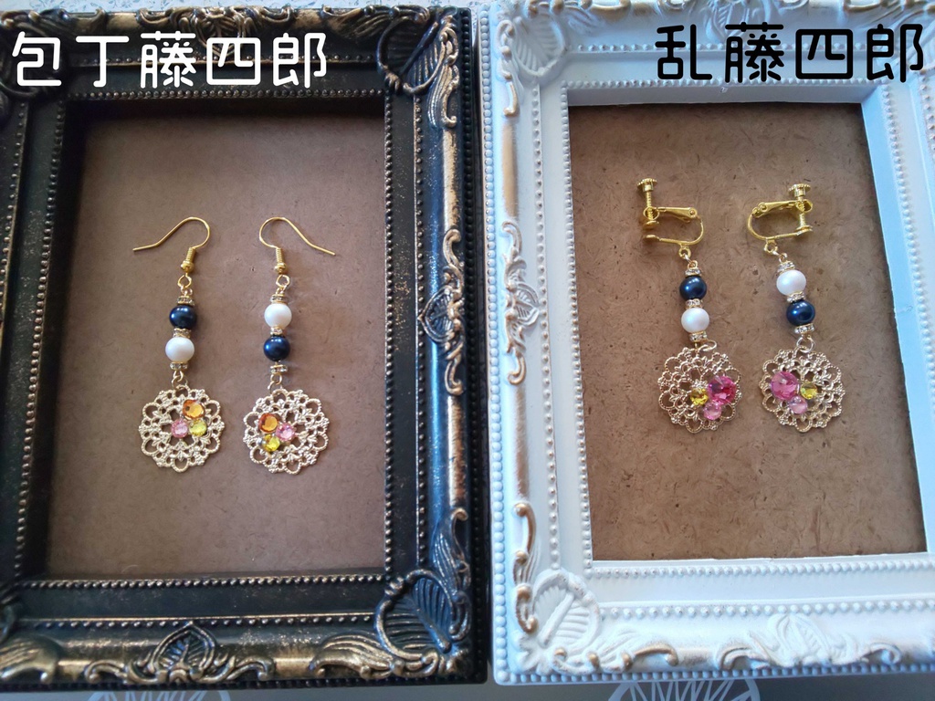 刀剣乱舞 粟田口 イメージピアス&イヤリング