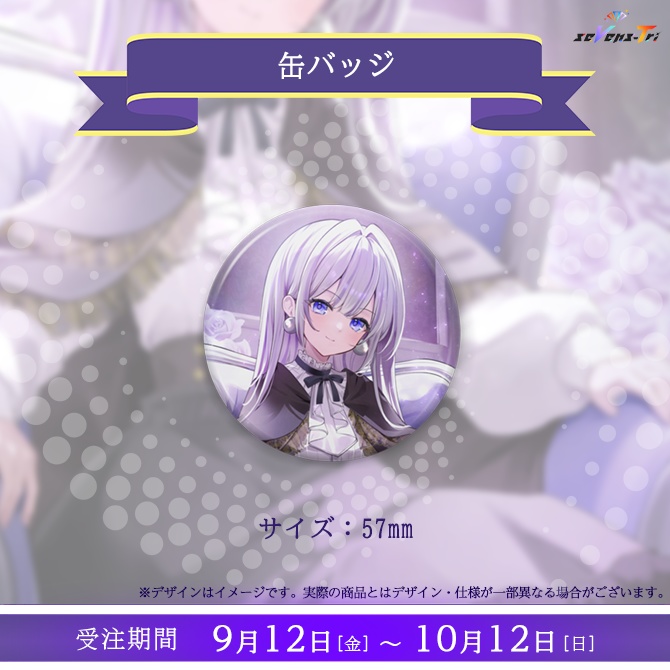 天峰・シルヴ・アンゼリカ お誕生日記念グッズ