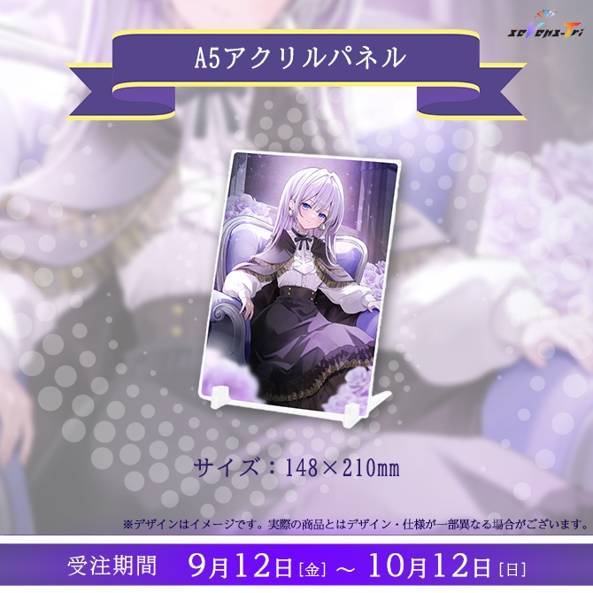 天峰・シルヴ・アンゼリカ お誕生日記念グッズ