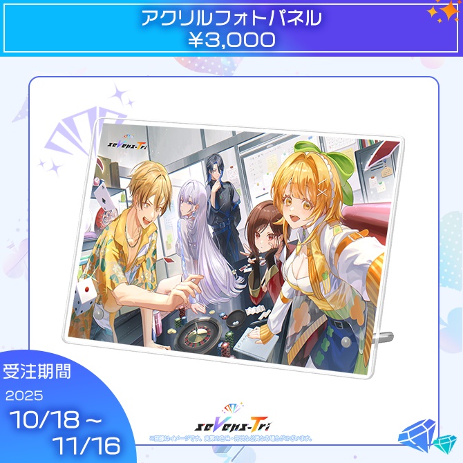 seVens-Tri ウェルカムグッズ2025