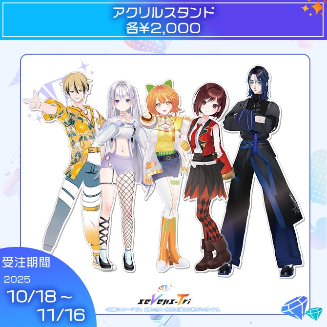 seVens-Tri ウェルカムグッズ2025