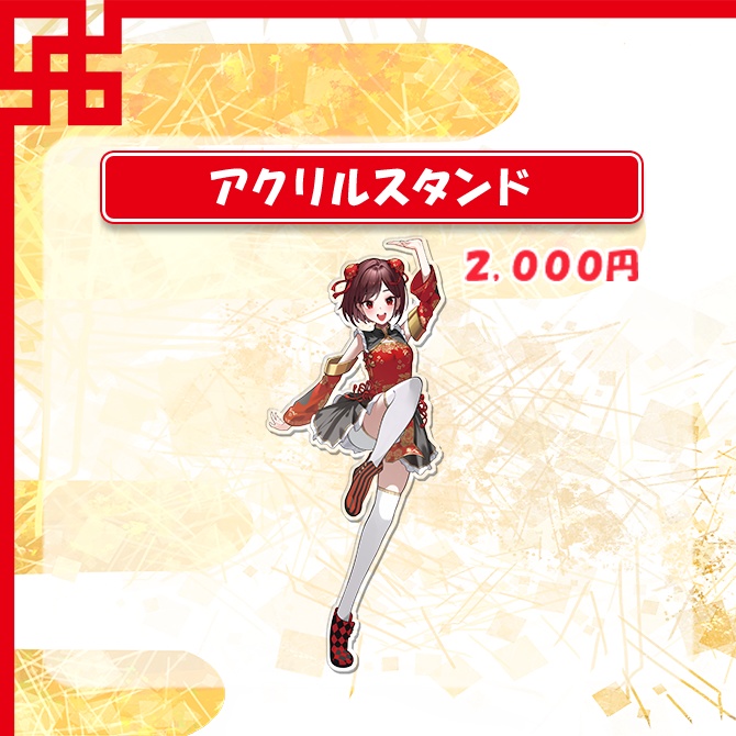 宇賀神八切 登録者数7,777名記念!ご利益グッズ