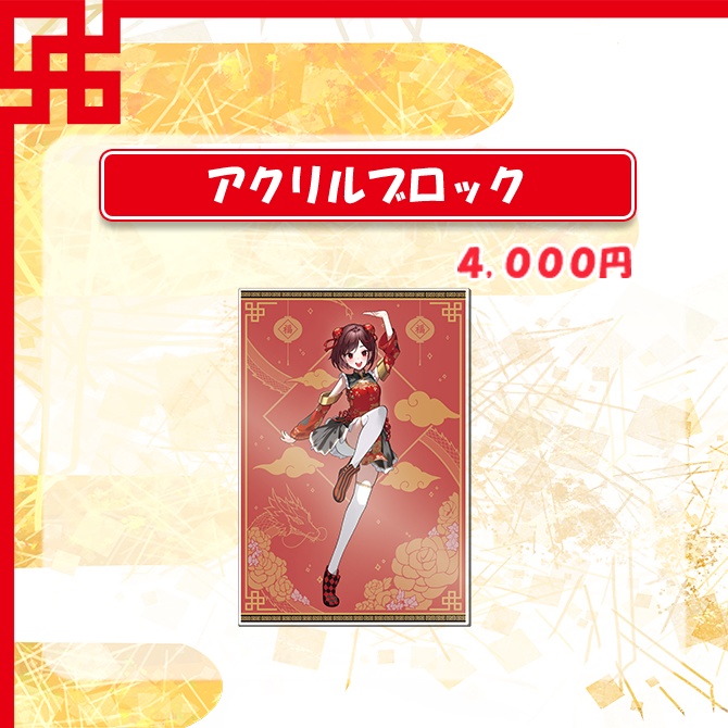 宇賀神八切 登録者数7,777名記念!ご利益グッズ