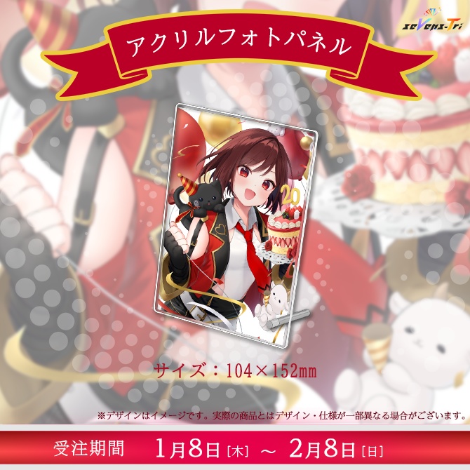 宇賀神八切 誕生日記念グッズ🎱♦️