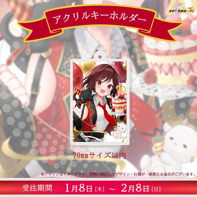 宇賀神八切 誕生日記念グッズ🎱♦️