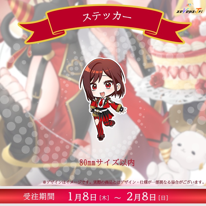 宇賀神八切 誕生日記念グッズ🎱♦️