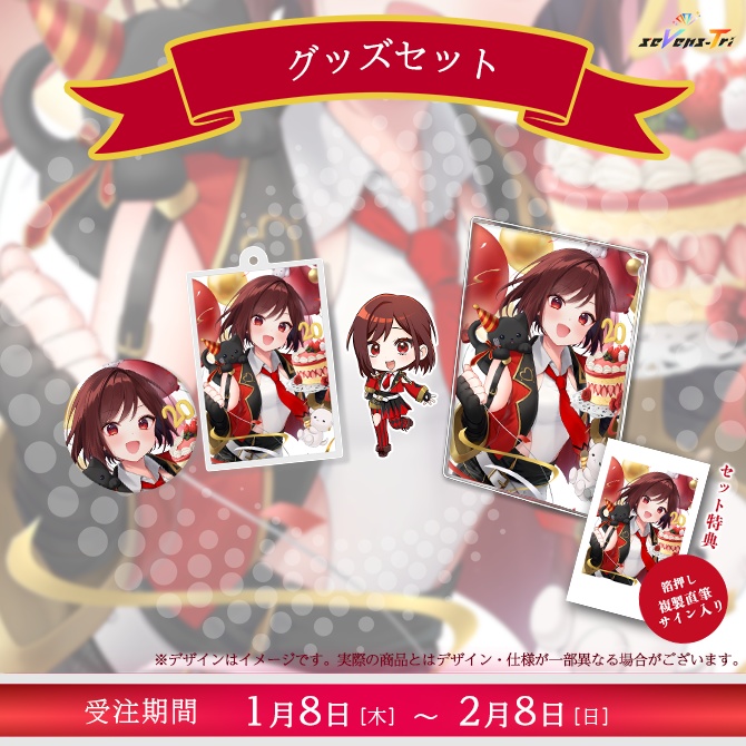 宇賀神八切 誕生日記念グッズ🎱♦️