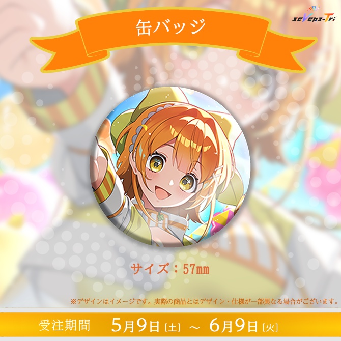 白詰かや 誕生日記念グッズ