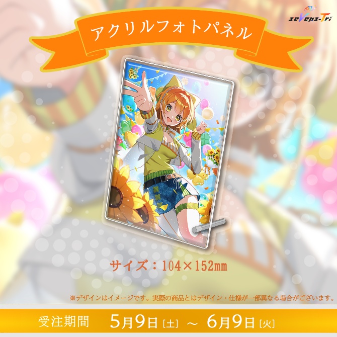白詰かや 誕生日記念グッズ