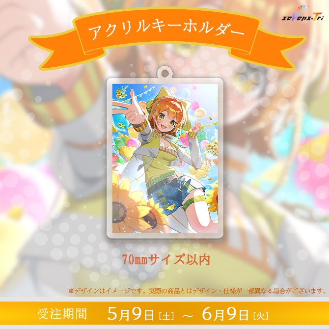 白詰かや 誕生日記念グッズ
