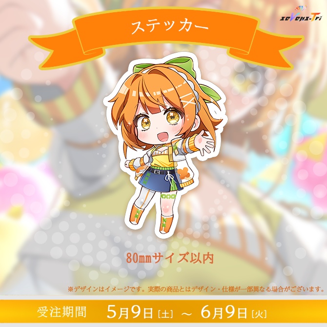 白詰かや 誕生日記念グッズ