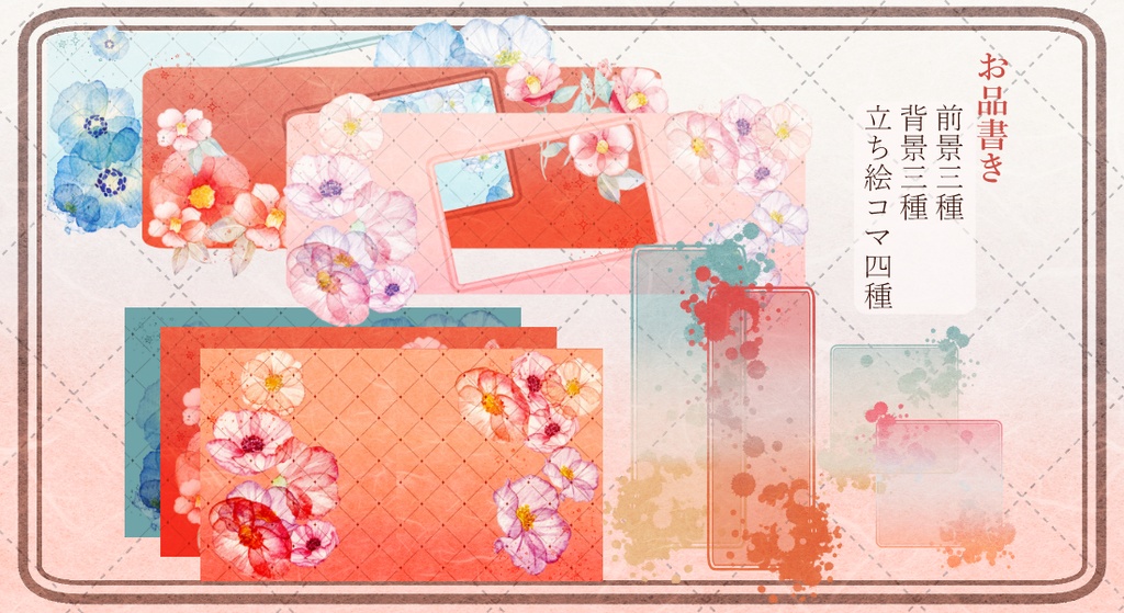 【ココフォリア素材】TRPG水彩