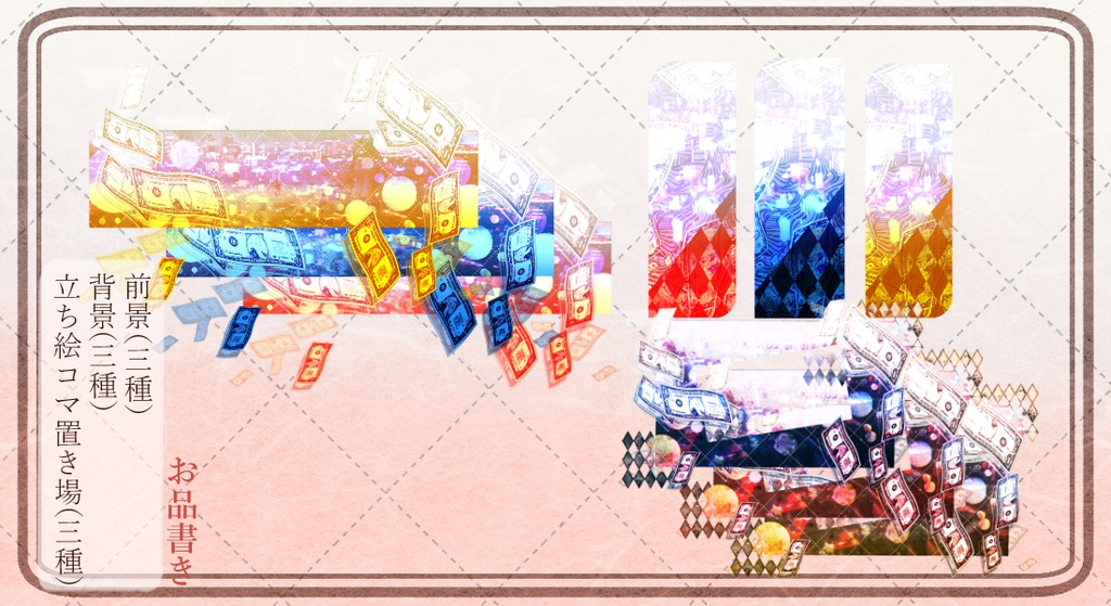 【ココフォリア素材】TRPGネオン【F100↑記念】