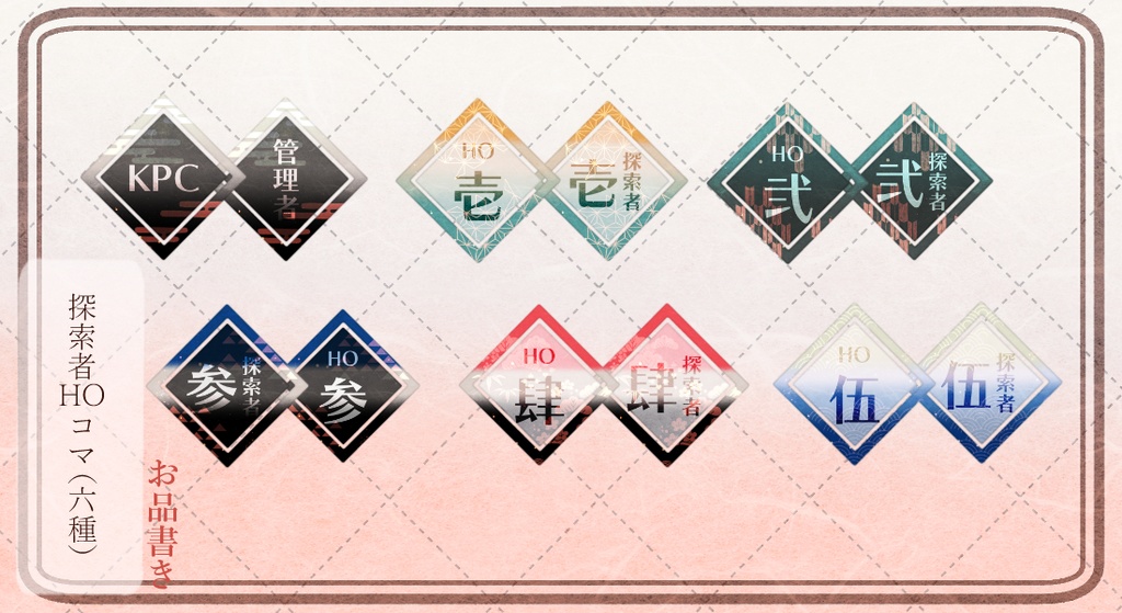 【ココフォリア素材】TRPG水彩5