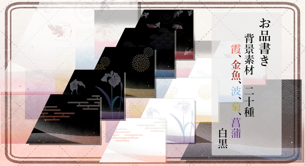 【ココフォリア素材】TRPG和風1