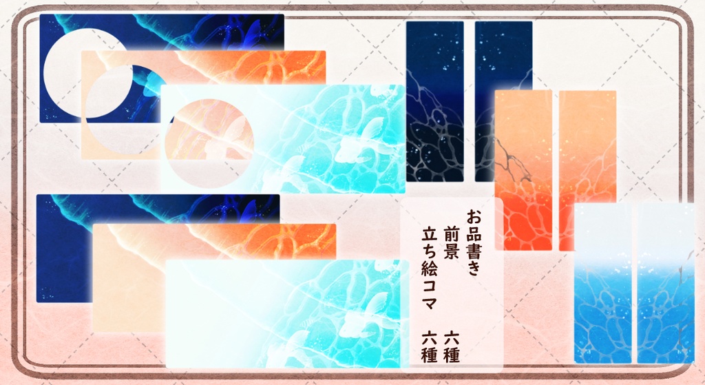 【ココフォリア素材】TRPG水彩6