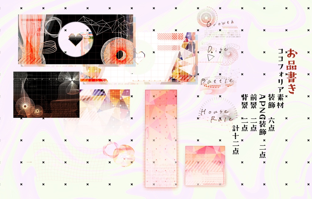 【ココフォリア素材】cyber【APNG素材あり】